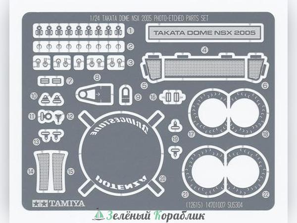 12615 1/24 Takata Dome NSX 2005 PE Parts Набор эл.фототравления