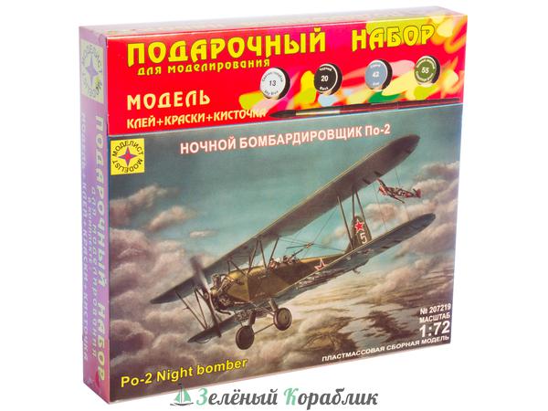 MD207219P Ночной бомбардировщик По-2