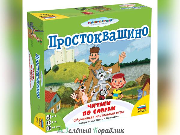 ZV8696 Настольная игра Простоквашино.Читаем по слогам.