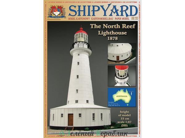 MK024 Сборная картонная модель Shipyard маяк North Reef Lighthouse (№55), 1/87