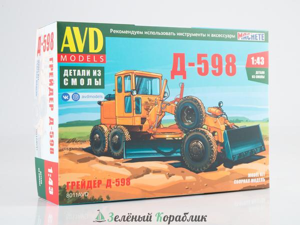 8011AVD Автогрейдер Д-598