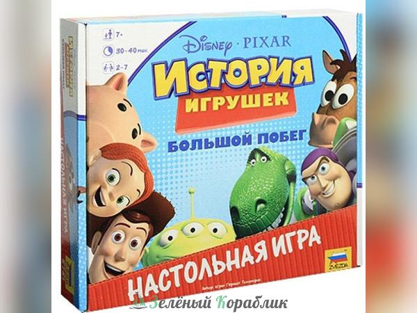 ZV8781 История игрушек