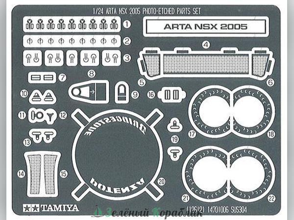 12612 1/24 ARTA NSX 2005 PE Parts Набор эл.фототравления