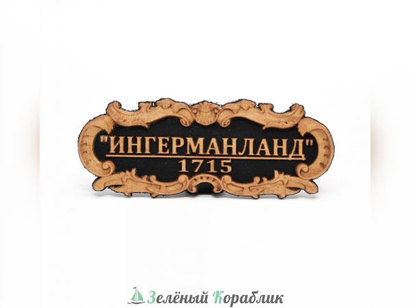 DV146 Табличка «Ингерманланд», 55×23 мм, чёрная