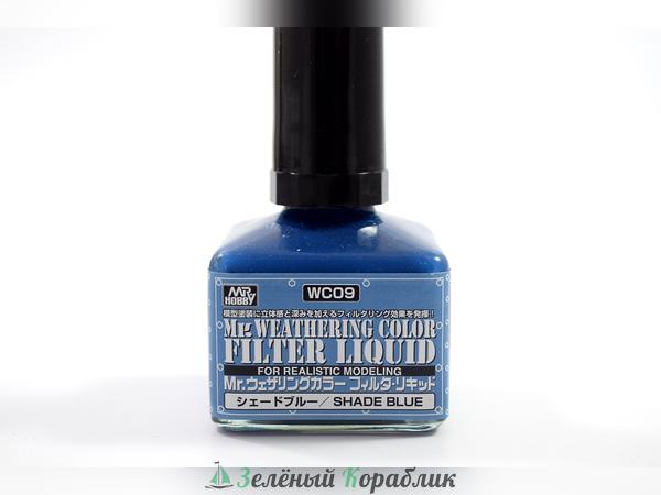 MHBWC09 Смывка  MR.WEATHERING COLOR, SHADE BLUE (синий оттенок) (объём 40 мл)