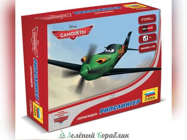 ZV2063 Сборная модель "Рипслингер"
