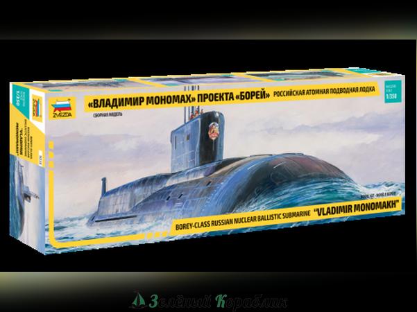 ZV9058 Российская атомная подводная лодка "Владимир Мономах" проекта "Борей"