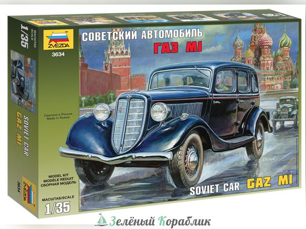 ZV3634 Советский автомобиль "ГАЗ М1"