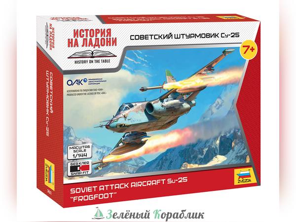 ZV7431 Советский штурмовик Су-25