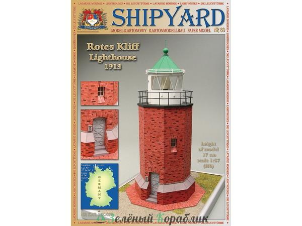 MK029 Сборная картонная модель Shipyard маяк Rotes Kliff Lighthouse (№60), 1/87