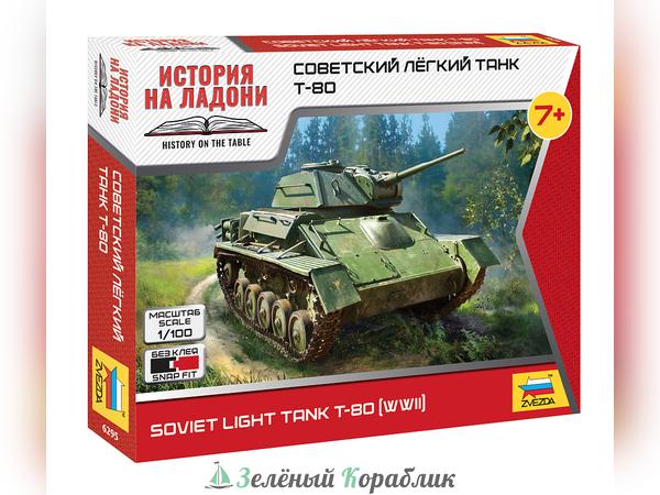 ZV6295 Советский легкий танк Т-80 (обр. 1942)