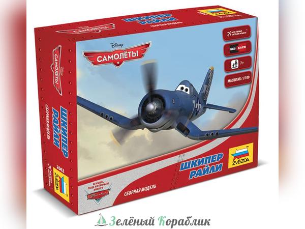 ZV2062 Сборная модель "Шкипер Райли"
