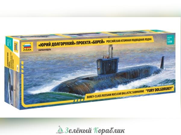 ZV9061 АПЛ "Юрий Долгорукий"