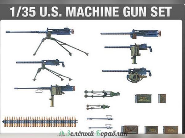 AC13262 Американские пулемёты TANK ACCESSORIES SET-3